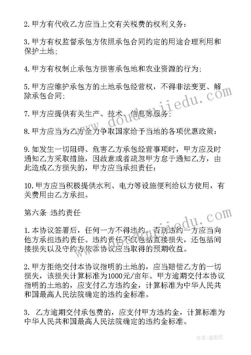 最新个人承包合同协议书 公司个人土地承包协议书合同(汇总5篇)