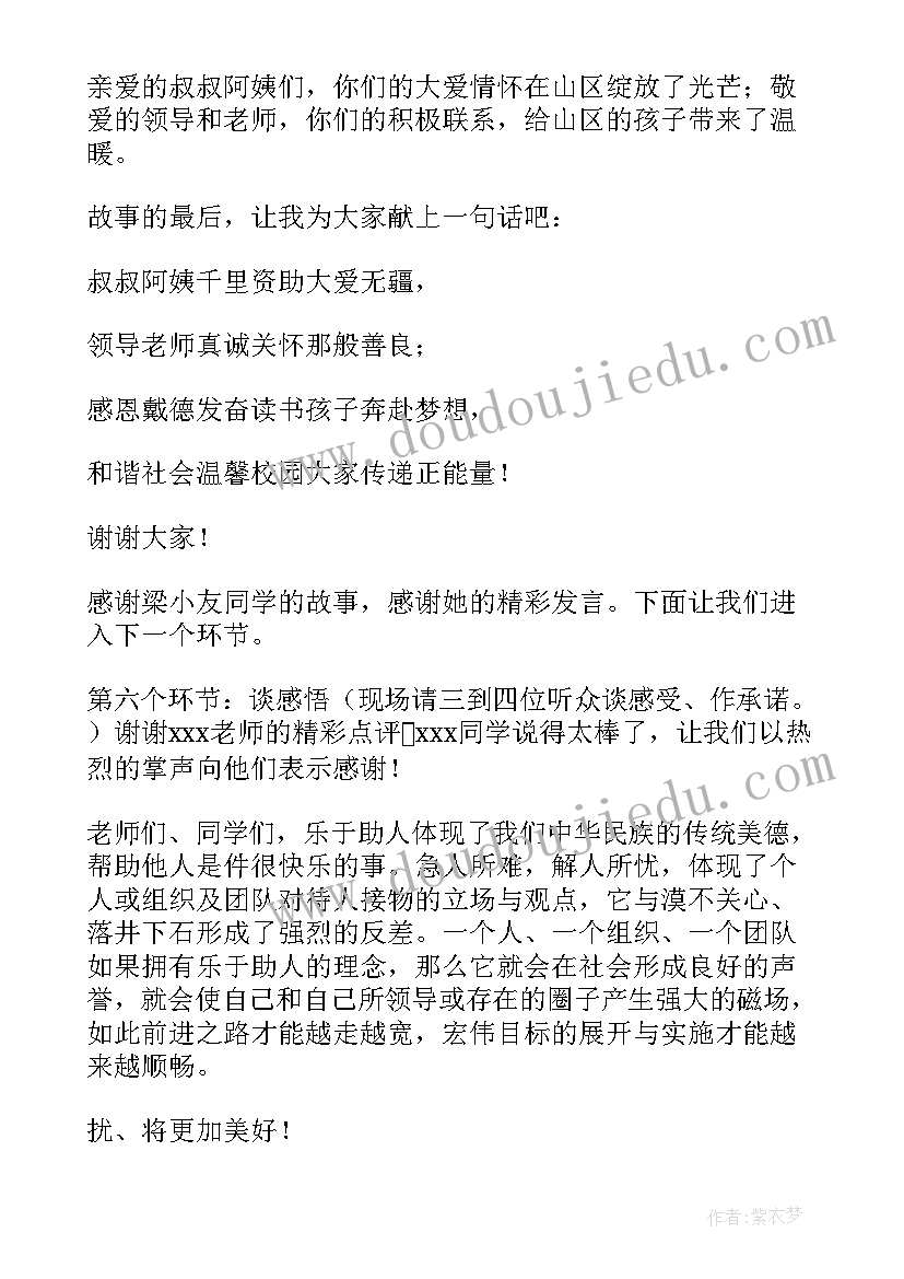 最新主持串词歌曲(优秀5篇)