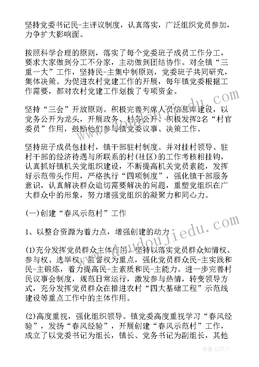 最新社区党建个人工作总结(优秀5篇)