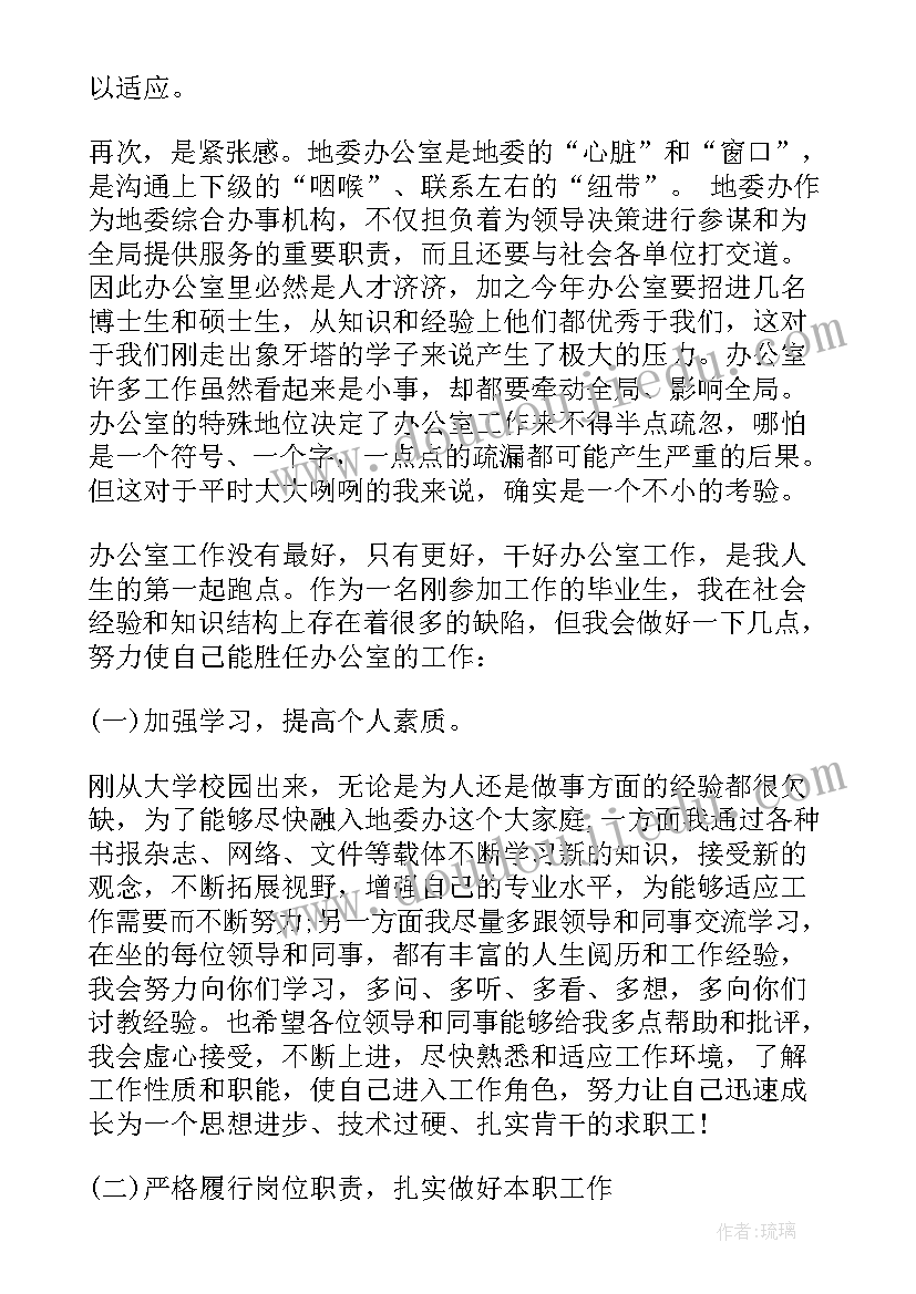 最新新员工座谈会领导发言提纲(大全5篇)