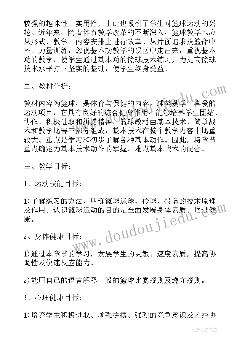 2023年小学舞蹈兴趣小组工作计划(汇总8篇)