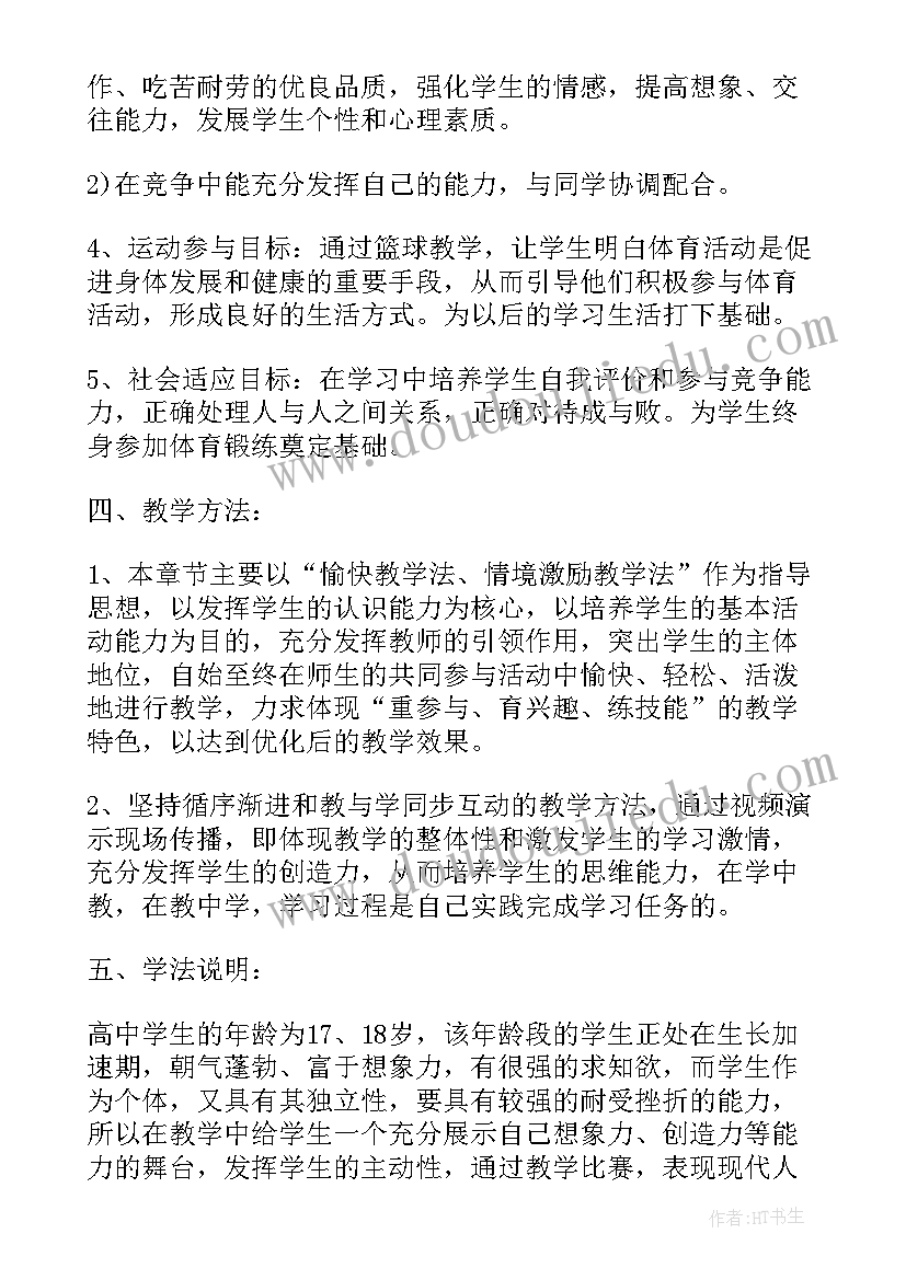 2023年小学舞蹈兴趣小组工作计划(汇总8篇)