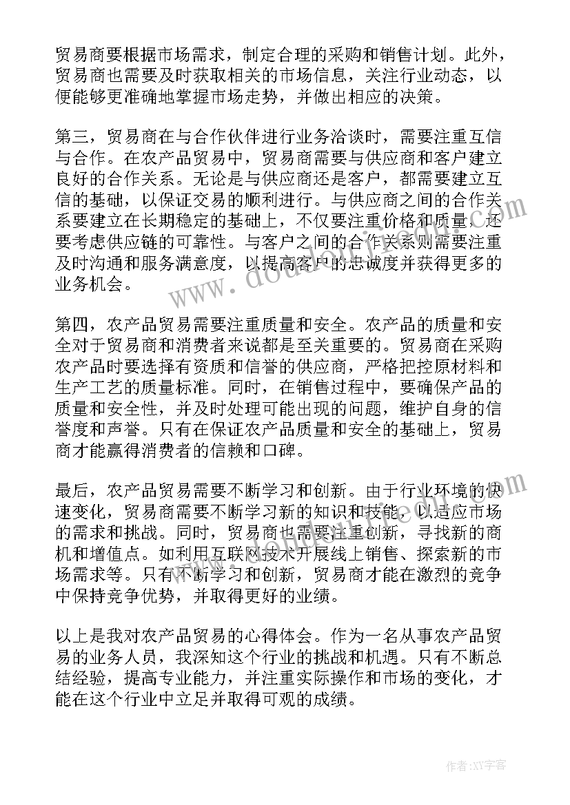 最新农产品渠道营销 农产品收购合同农产品收购合同(大全8篇)