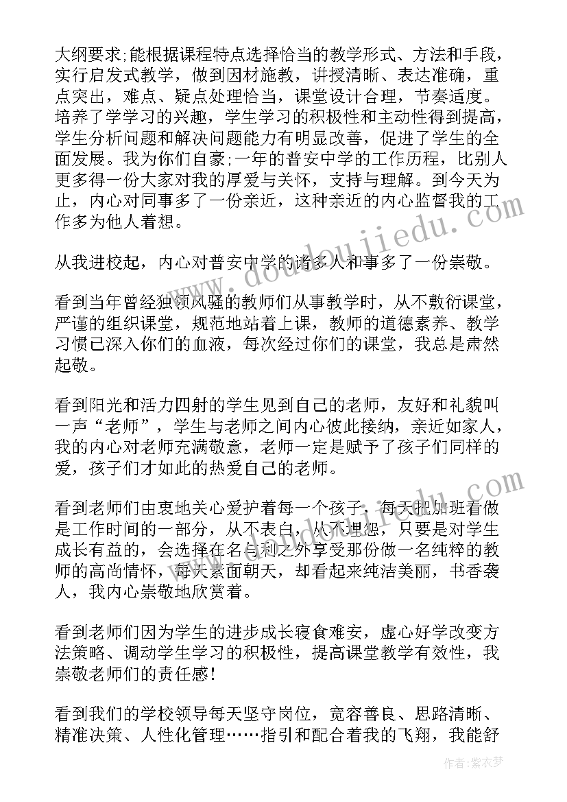 最新教学副校长年度述职报告(优秀5篇)