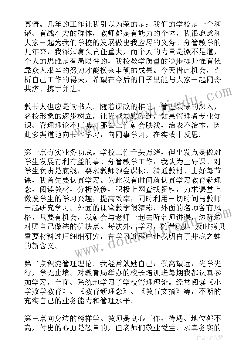 最新教学副校长年度述职报告(优秀5篇)