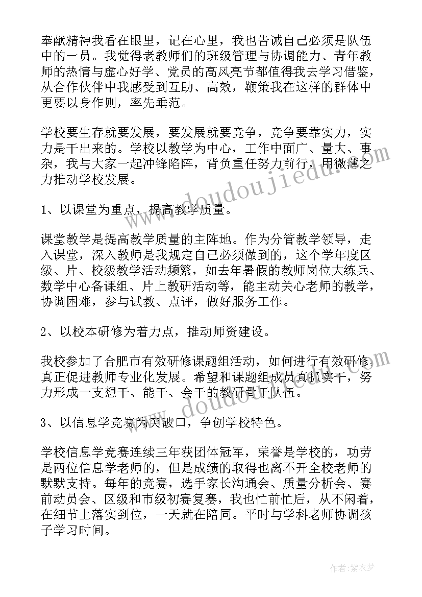 最新教学副校长年度述职报告(优秀5篇)