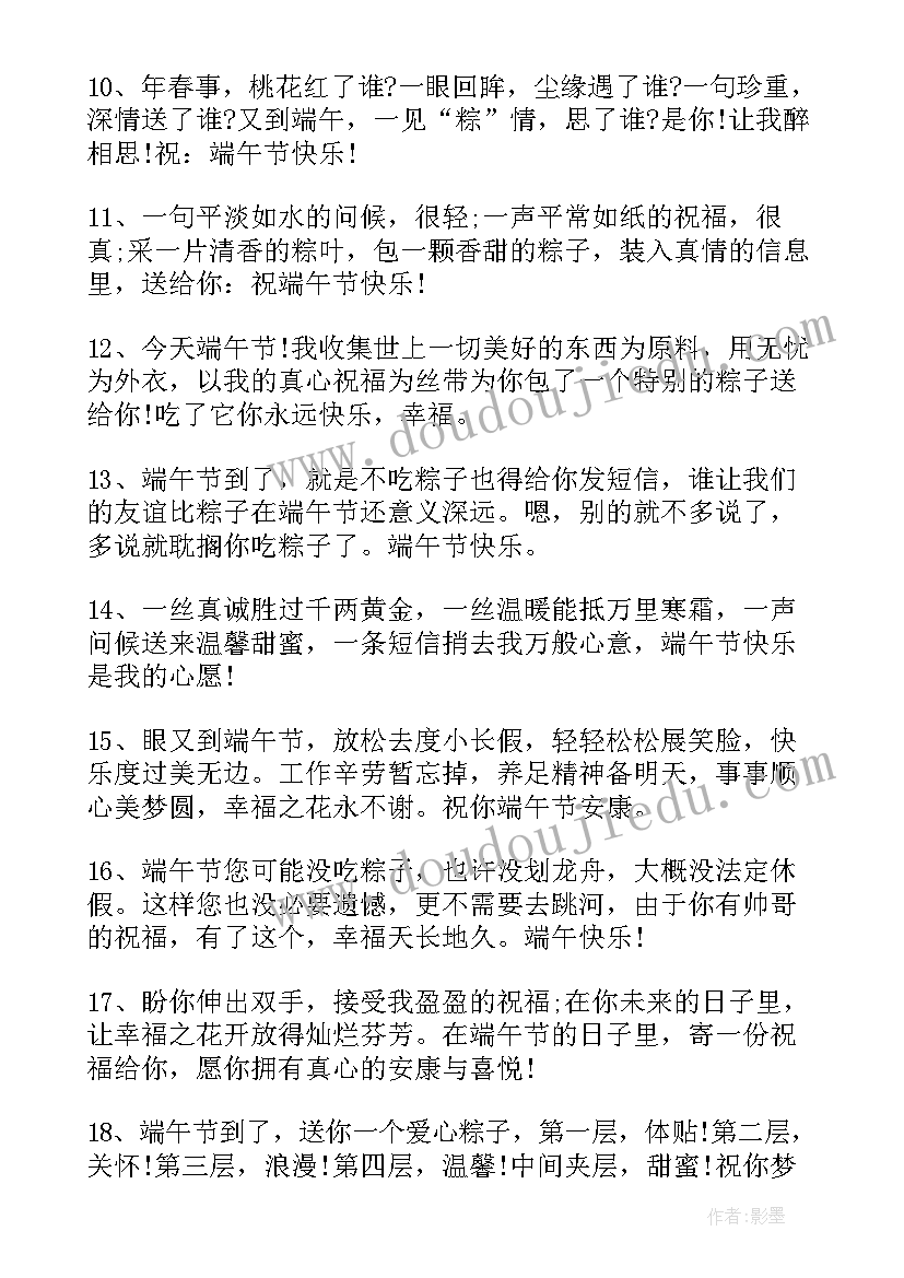 2023年群发客户回复率高的句子 微信群发客户祝福语(大全8篇)