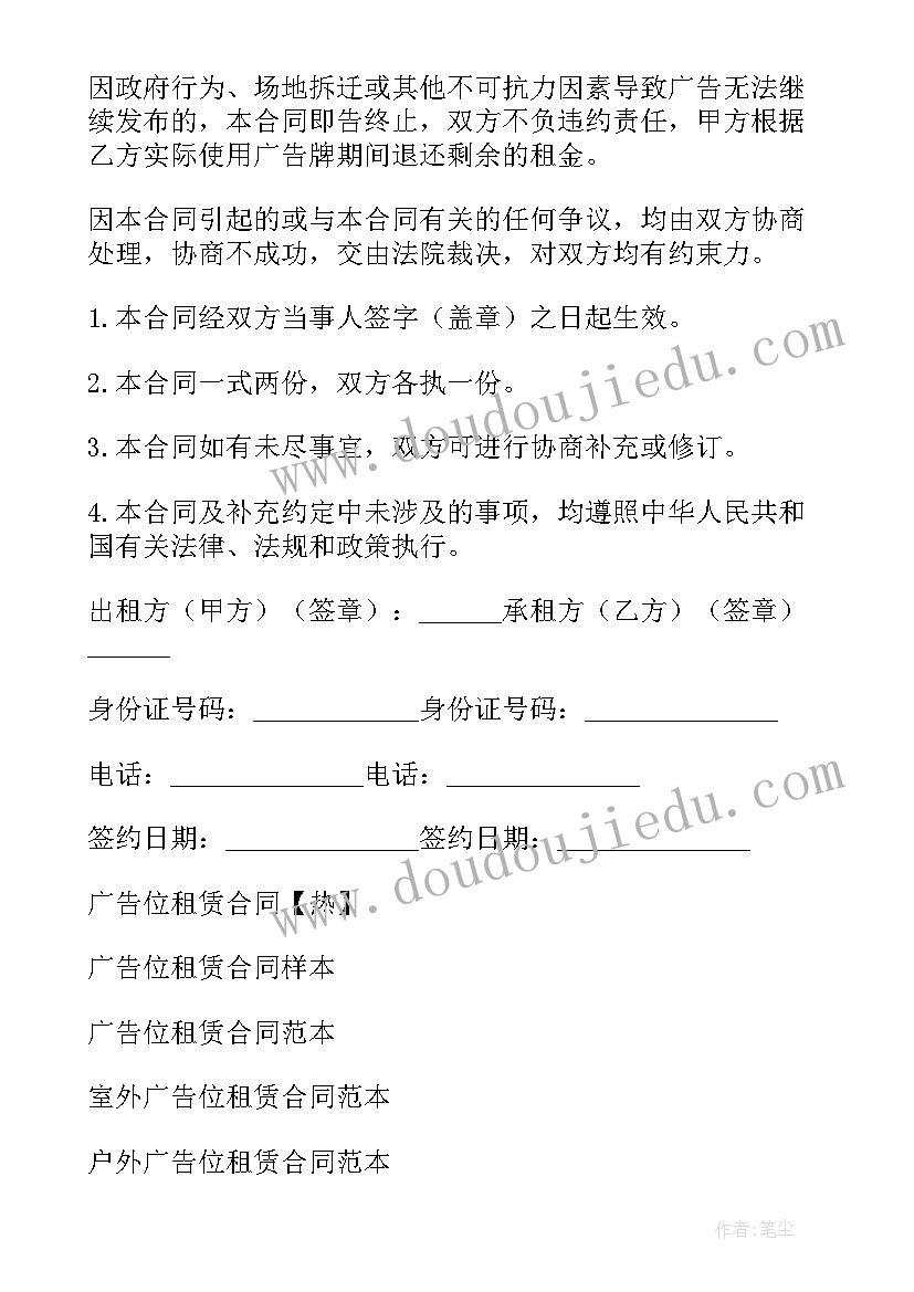 超市房屋租赁合同需要注意(优质5篇)