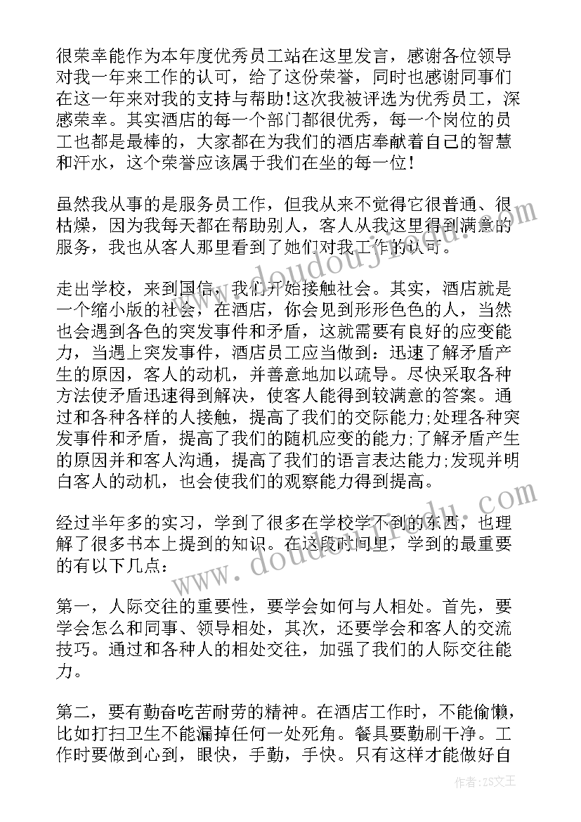 最新劳动者最光荣演讲稿(实用5篇)