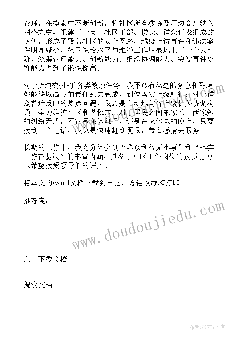 最新工程公司面试自我介绍(汇总8篇)