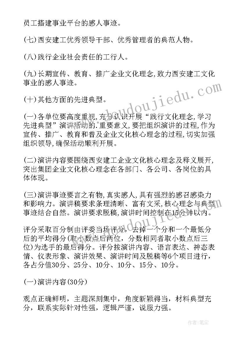 最新演讲比赛活动总结(优秀8篇)