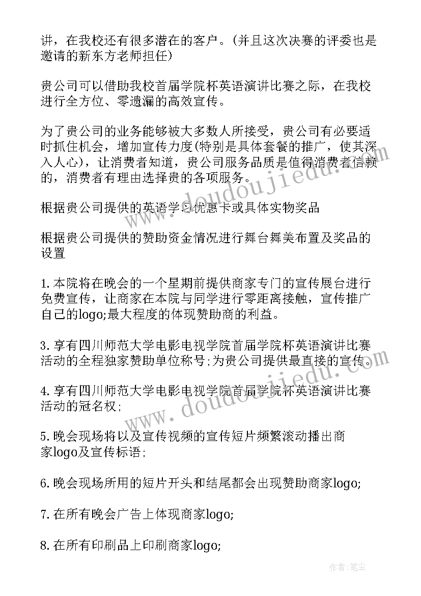 最新演讲比赛活动总结(优秀8篇)