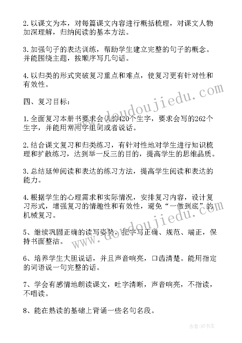 年级阅读计划 二年级教师读书计划(大全5篇)