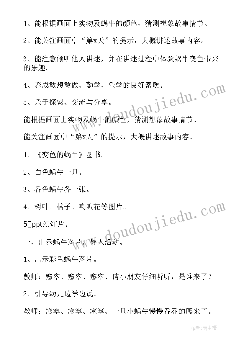 2023年中班社会好伙伴教学反思 幼儿园中班教案诚实含反思(精选6篇)