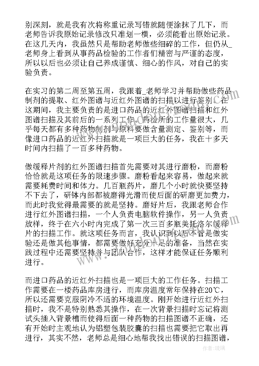 2023年毕业实习生自我鉴定表(通用9篇)