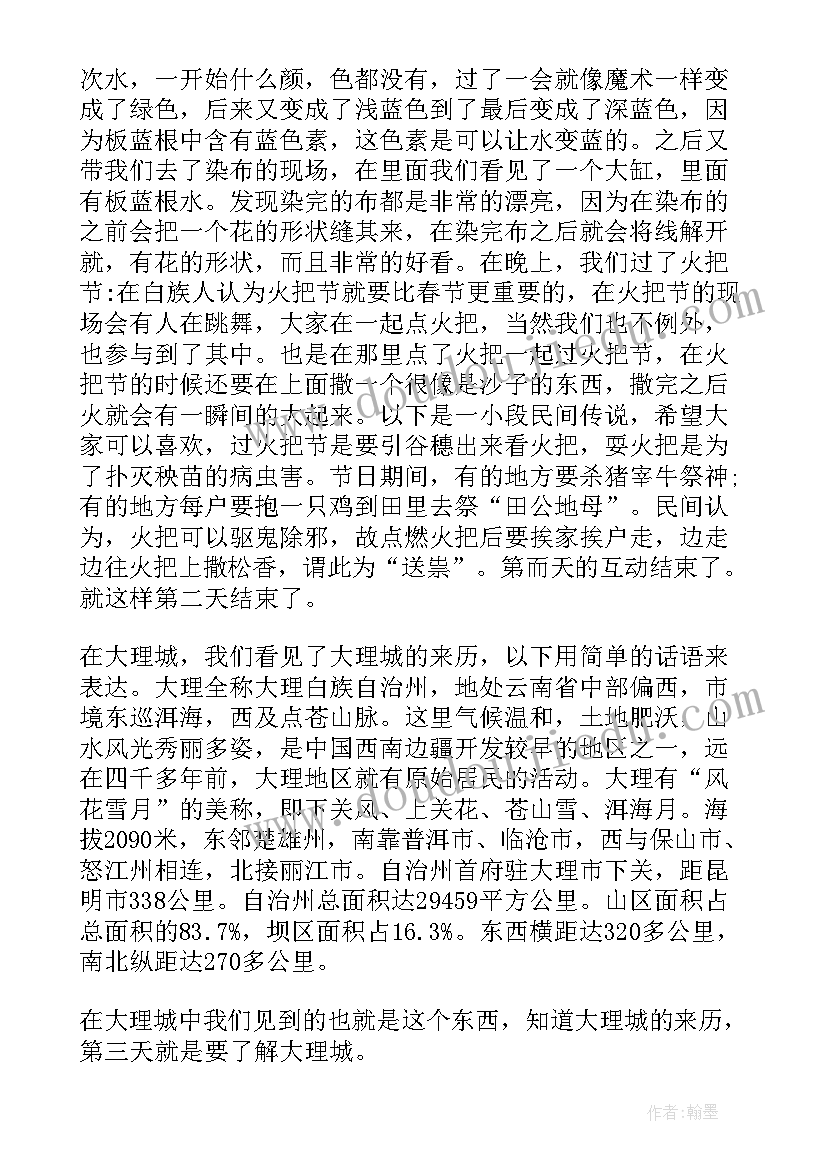 最新大学生暑期医院社会实践活动总结报告 大学生社会实践总结报告(优质10篇)