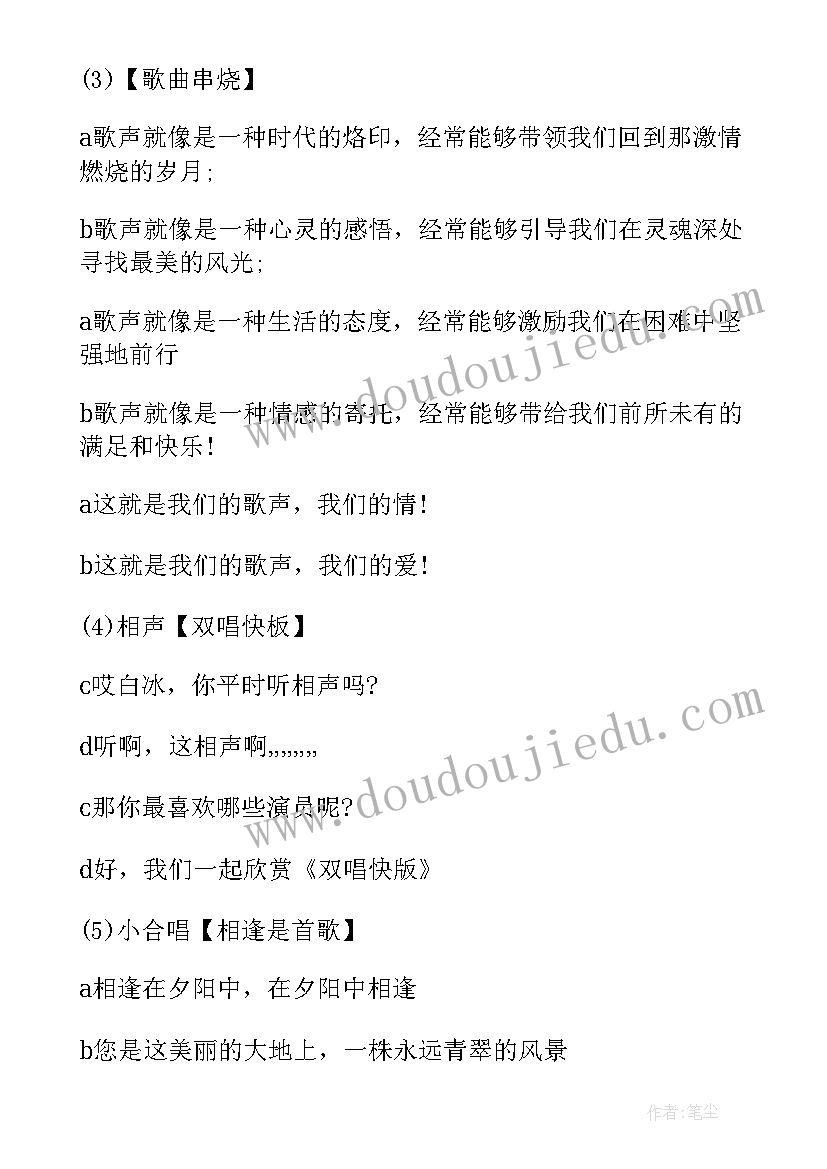 最新中秋节家族聚会主持词(通用5篇)