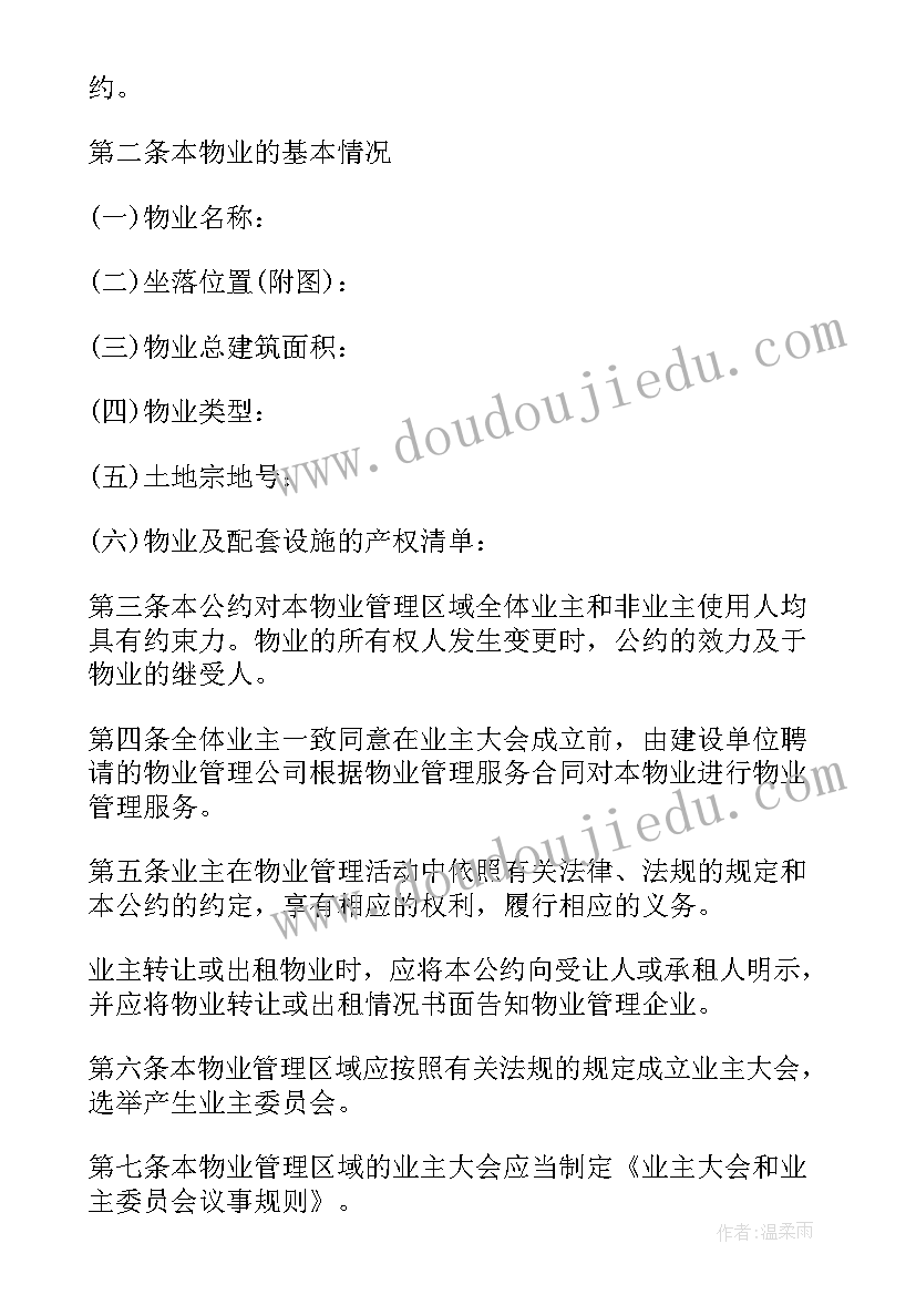 车位租赁业主委托书(优质8篇)