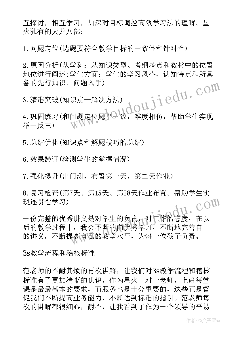 公司员工能力培训的心得感悟 服装公司员工培训心得体会(优秀8篇)