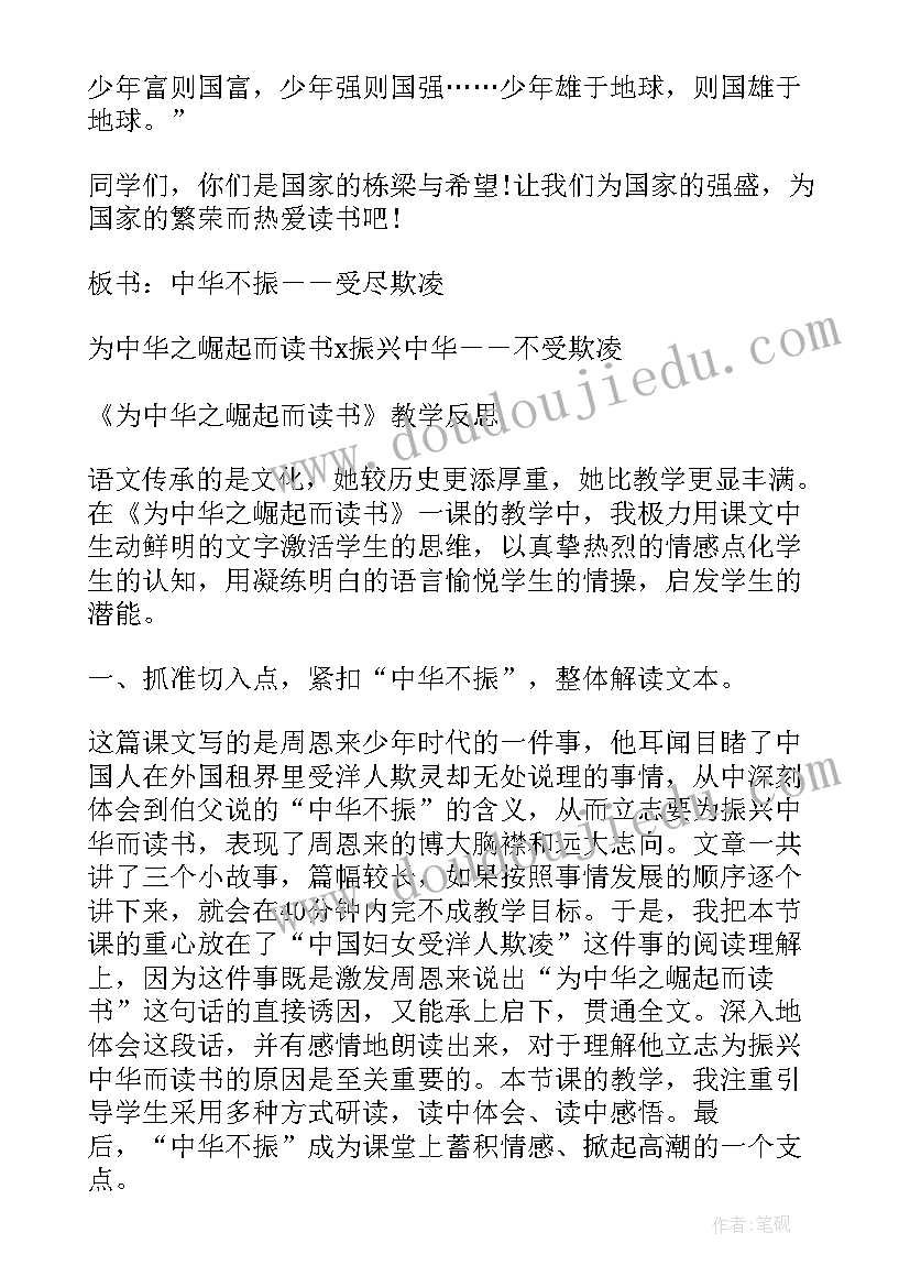 2023年试讲教学反思与总结(实用5篇)