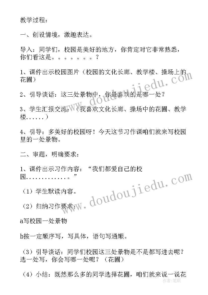 2023年试讲教学反思与总结(实用5篇)