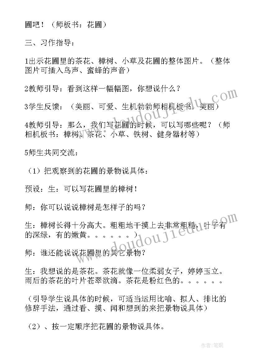 2023年试讲教学反思与总结(实用5篇)