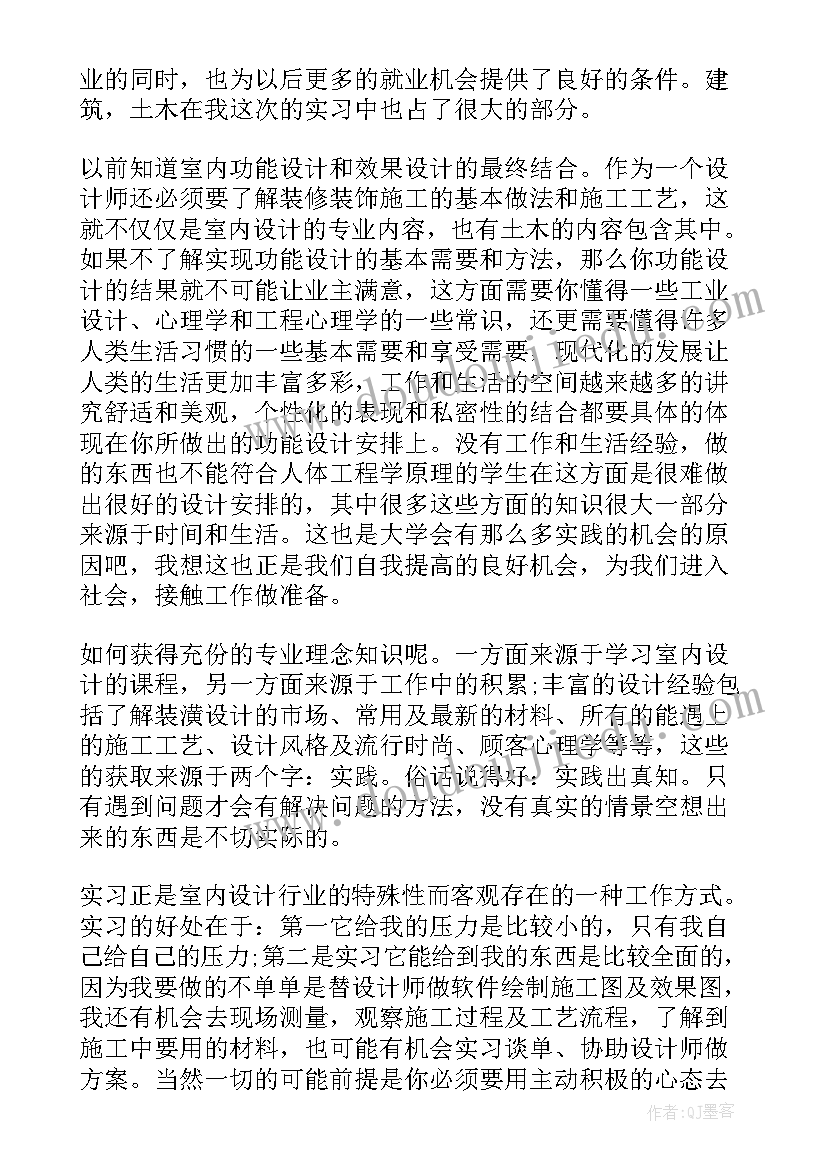 2023年课程顾问顶岗实习实习报告(汇总6篇)