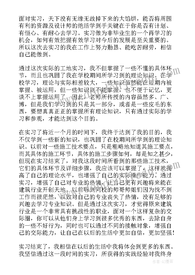 2023年课程顾问顶岗实习实习报告(汇总6篇)