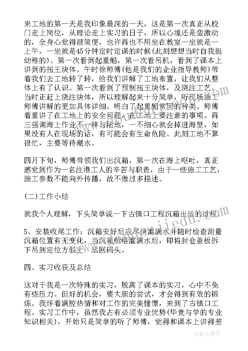 2023年课程顾问顶岗实习实习报告(汇总6篇)