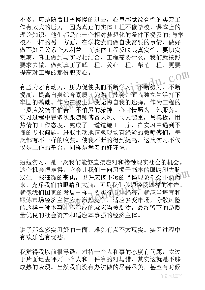 2023年课程顾问顶岗实习实习报告(汇总6篇)