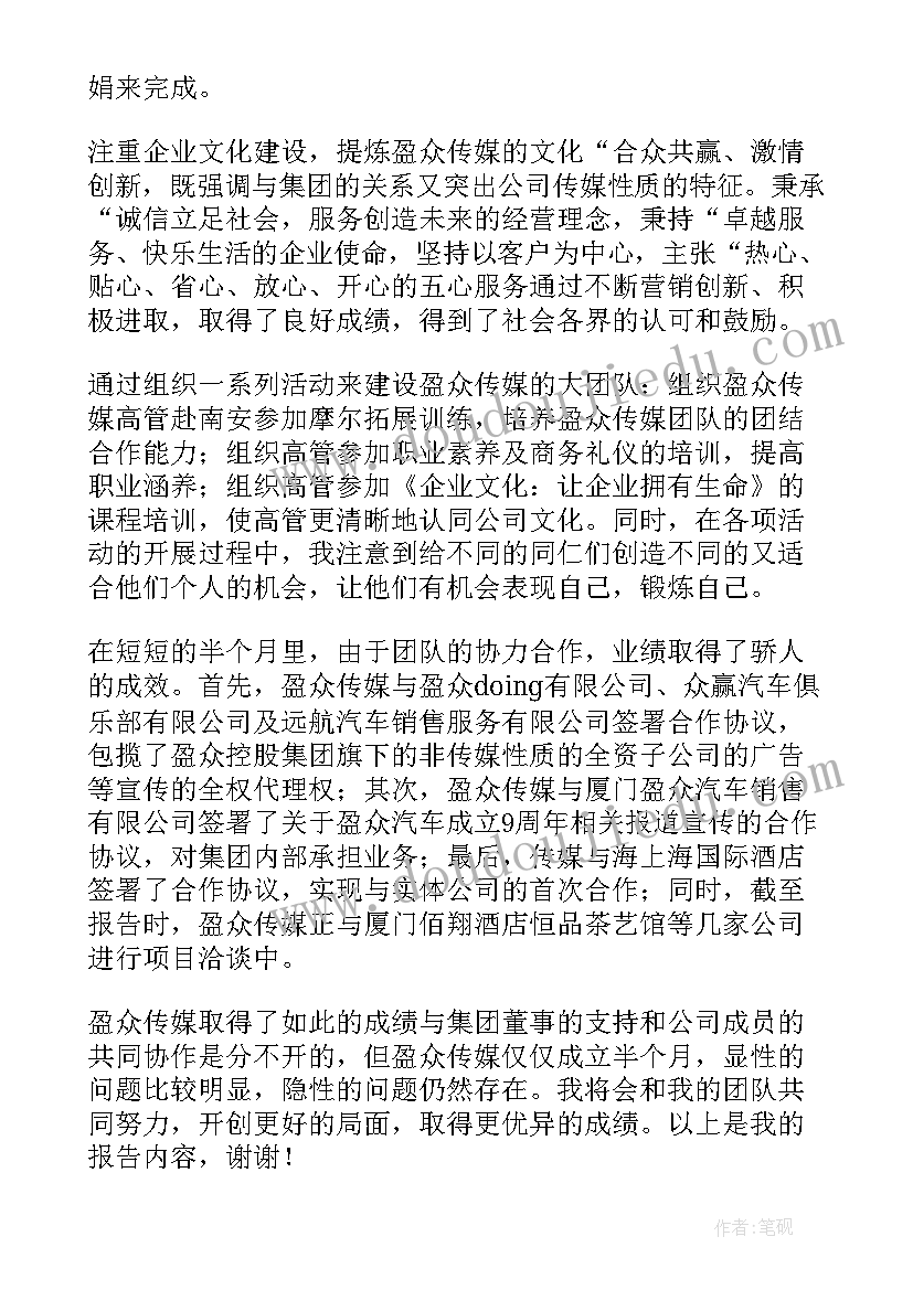 最新总经理年终工作总结(通用5篇)