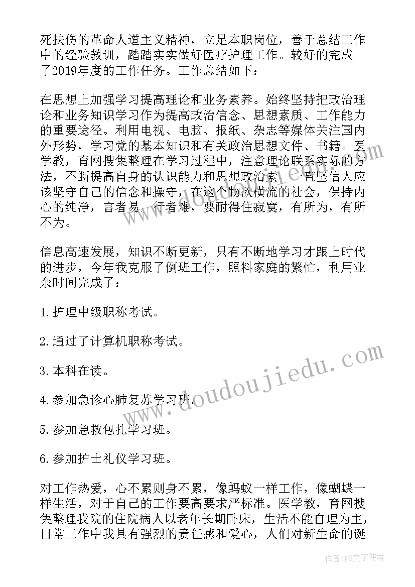 2023年医院护士年度工作总结 医院护士年度个人工作总结(实用6篇)