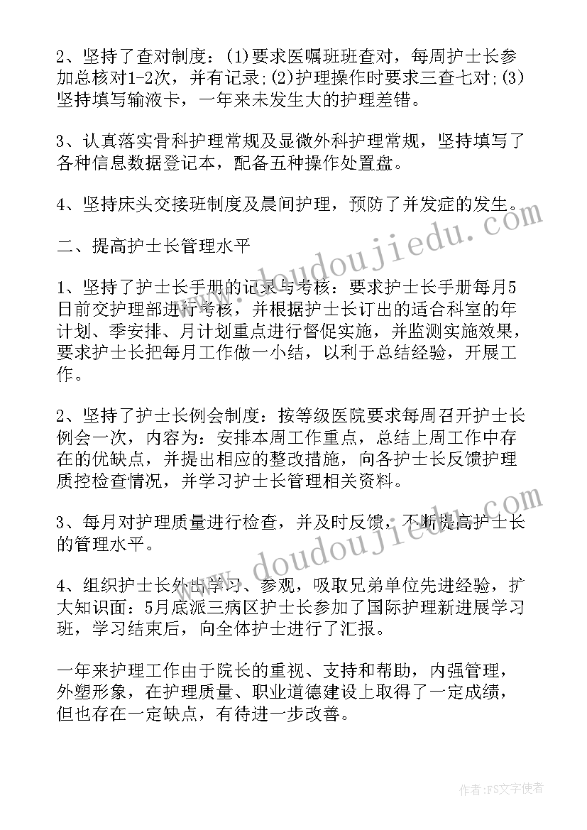 2023年医院护士年度工作总结 医院护士年度个人工作总结(实用6篇)