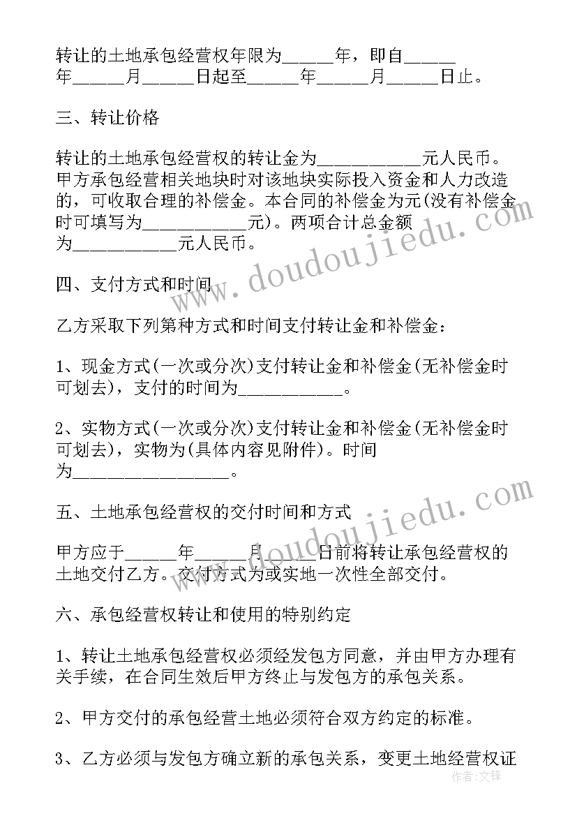 2023年土地承包经营权流转合同纠纷(大全5篇)