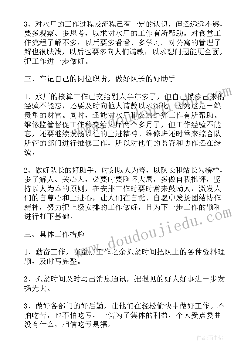 2023年物业管理员年度工作计划 物业管理员工作计划(优秀5篇)