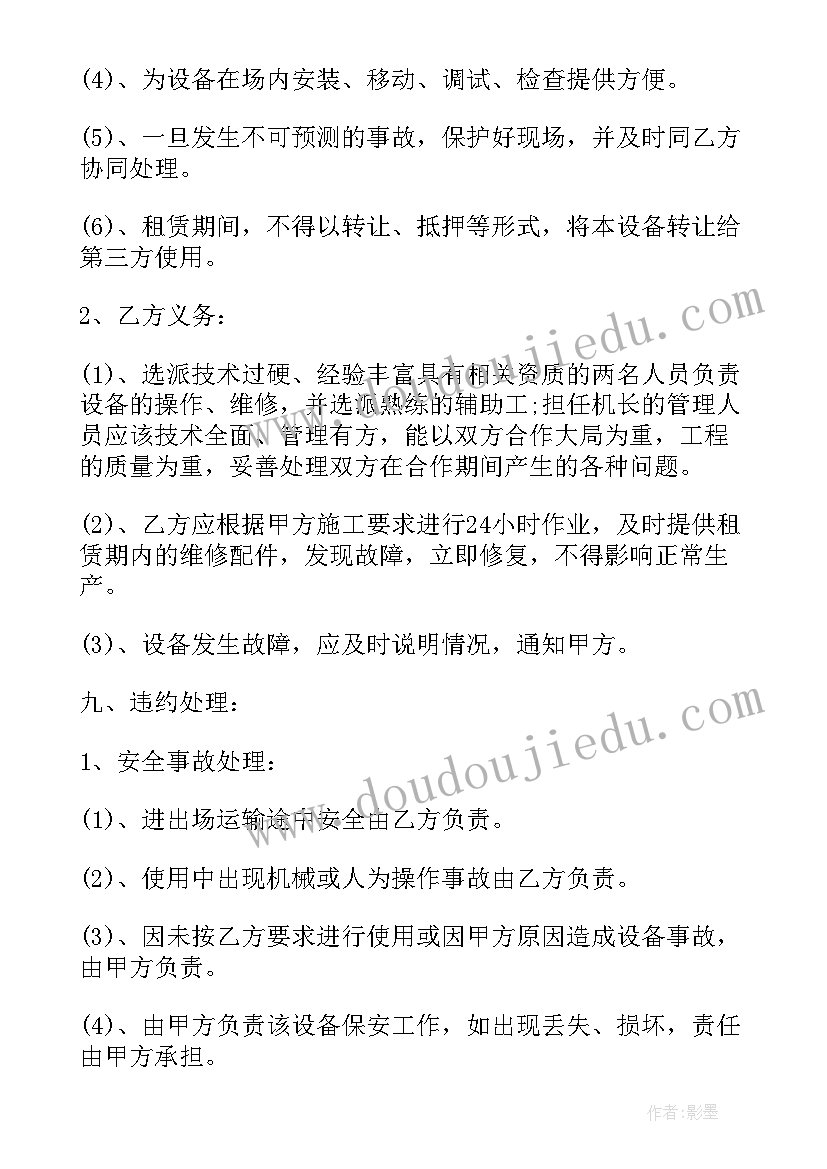 最新厂房租赁合同(精选8篇)