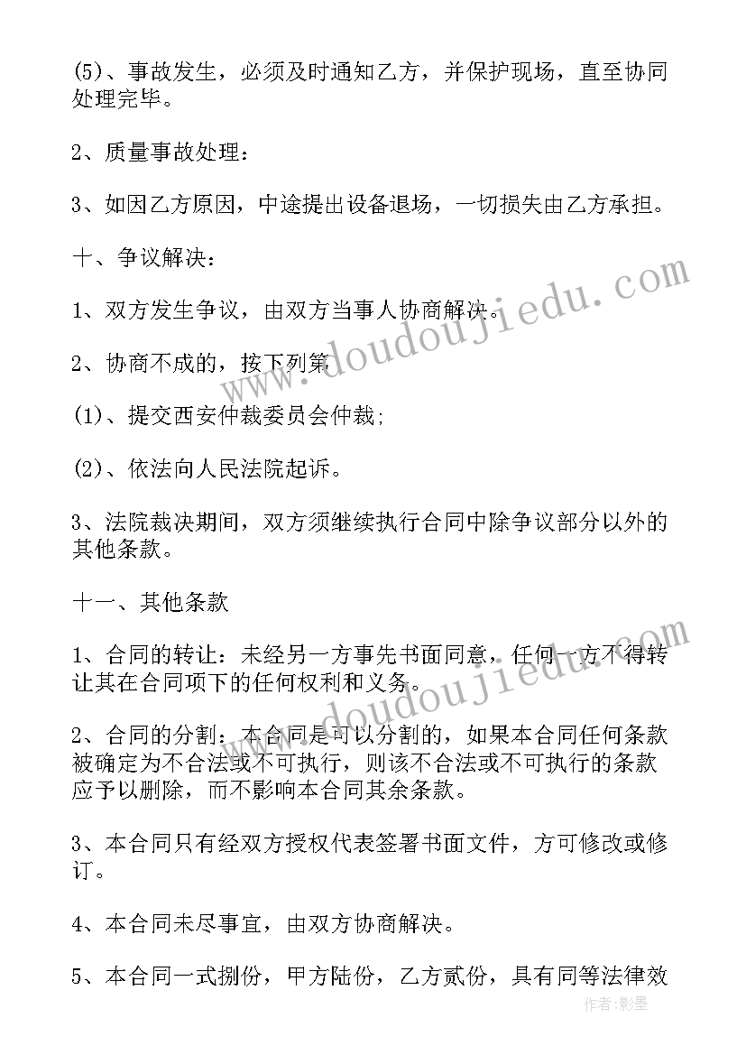 最新厂房租赁合同(精选8篇)