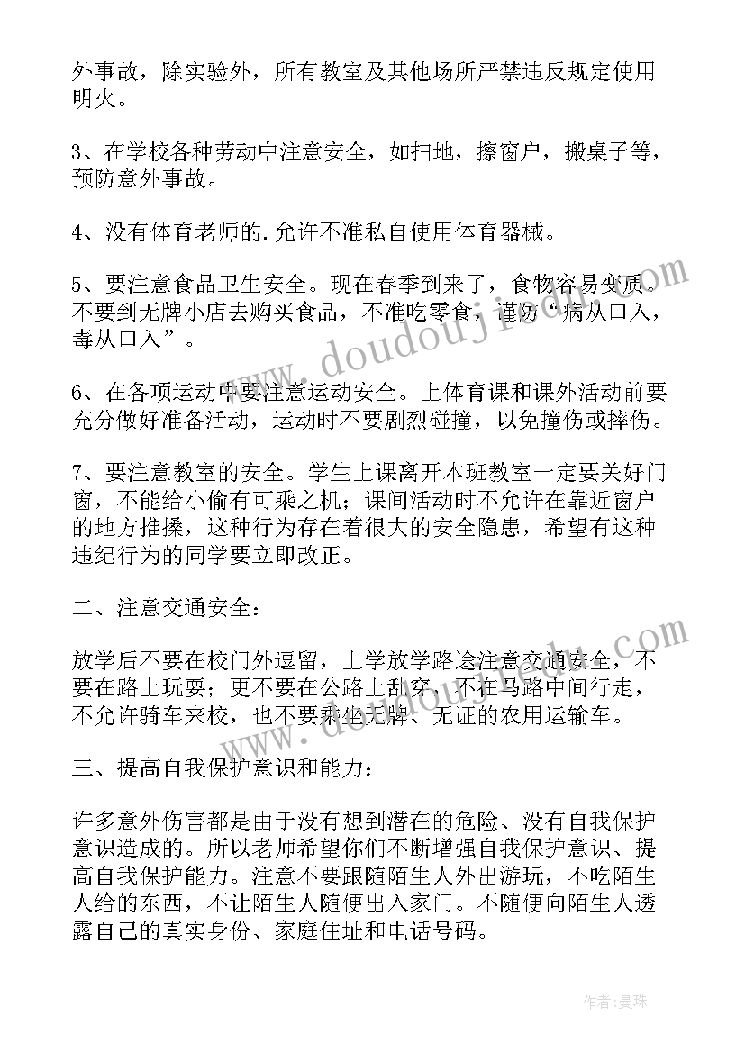 幼儿园老师升旗国旗下讲话稿(优质8篇)