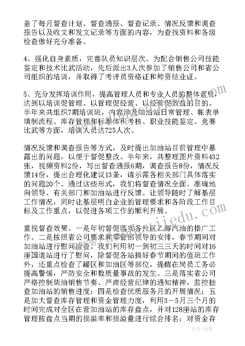 工会上半年的工作总结(模板8篇)