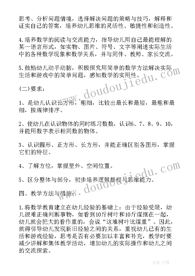 2023年小班家长会下学期安排 小班下学期工作计划(实用5篇)