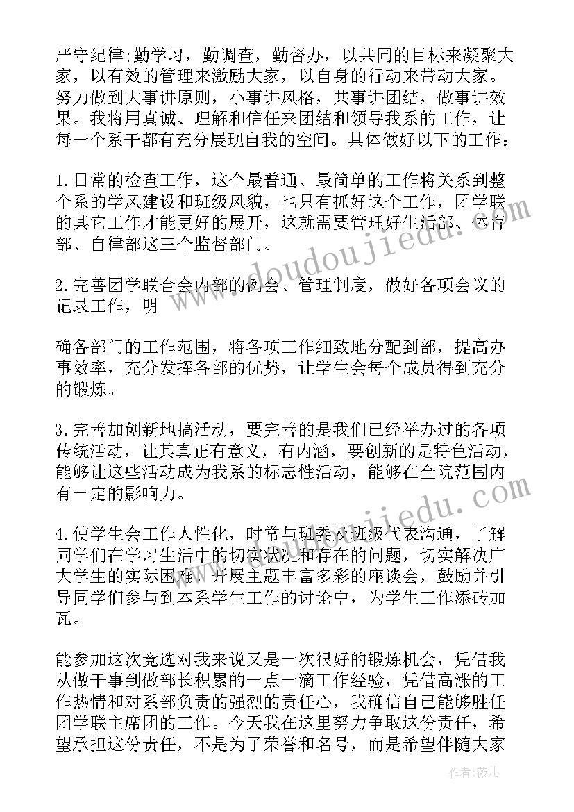 大学助学金申请书(通用5篇)