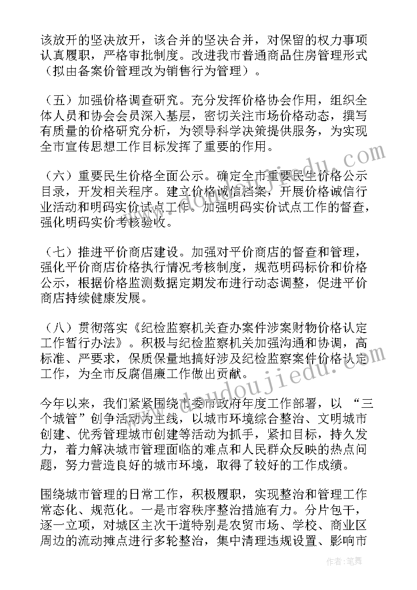 2023年生产部半年工作总结及下半年工作计划(精选6篇)