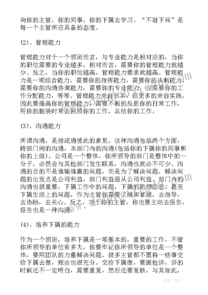 超市主管总结报告 超市主管个人年度总结报告(汇总5篇)