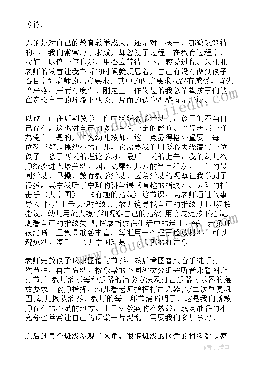 培训心得体会总结报告 培训学习心得体会报告(优秀5篇)