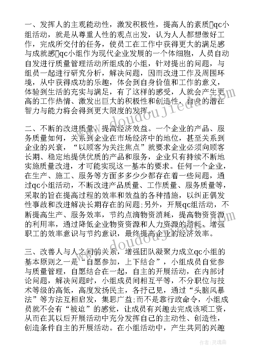 培训心得体会总结报告 培训学习心得体会报告(优秀5篇)