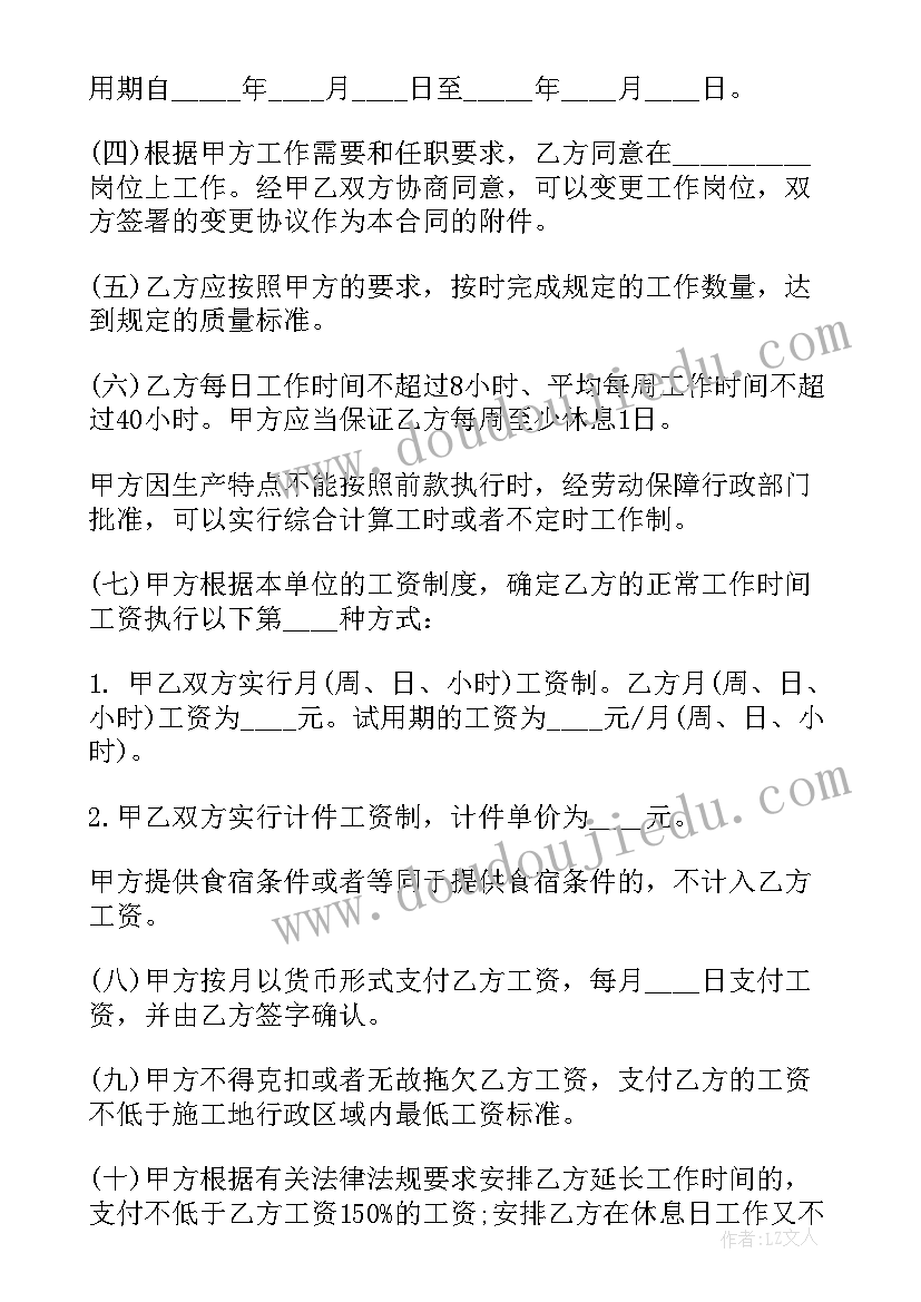 2023年工程聘用合同 建筑工程项目聘用合同(汇总5篇)