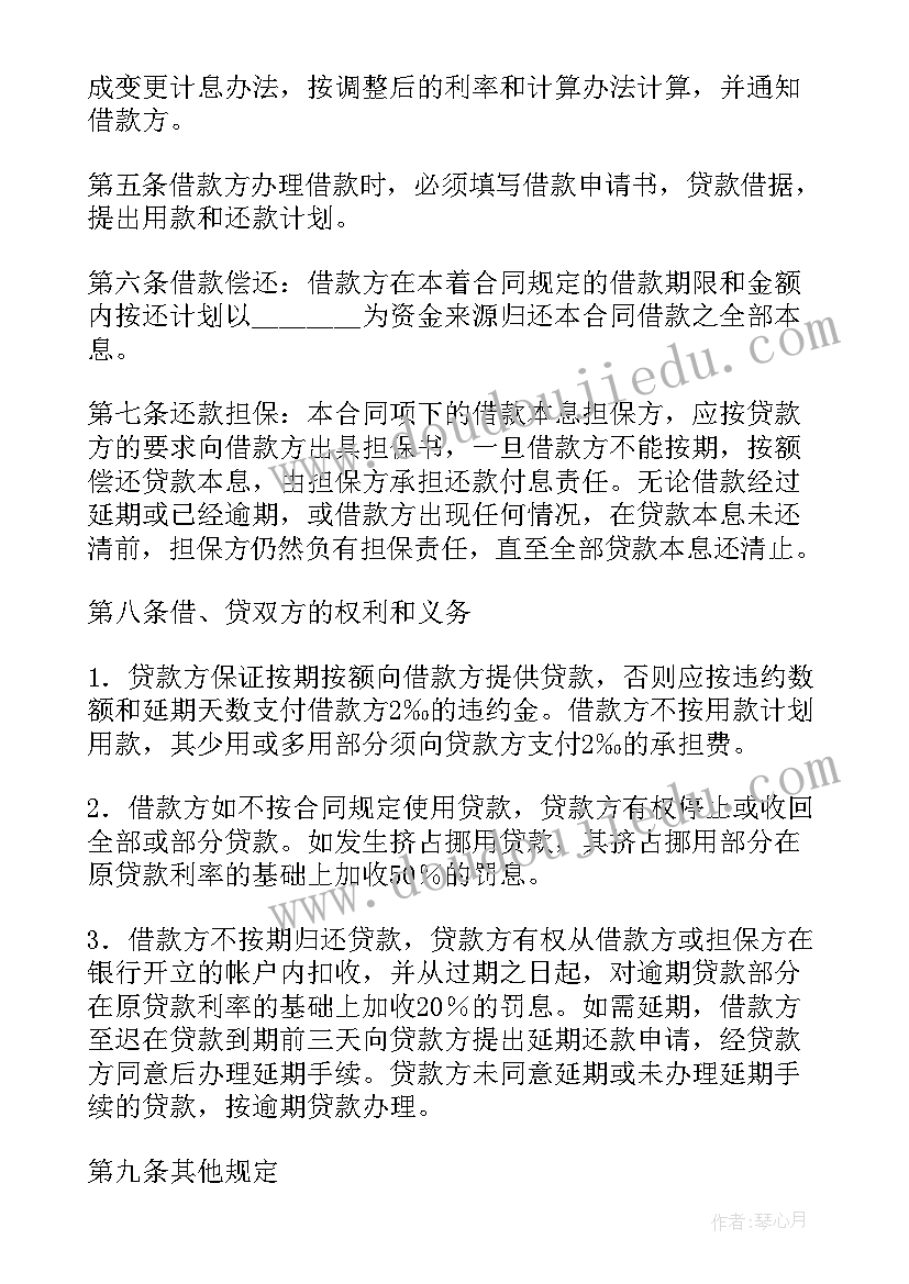 最新外汇借款的风险主要有 外汇借款合同书(汇总5篇)