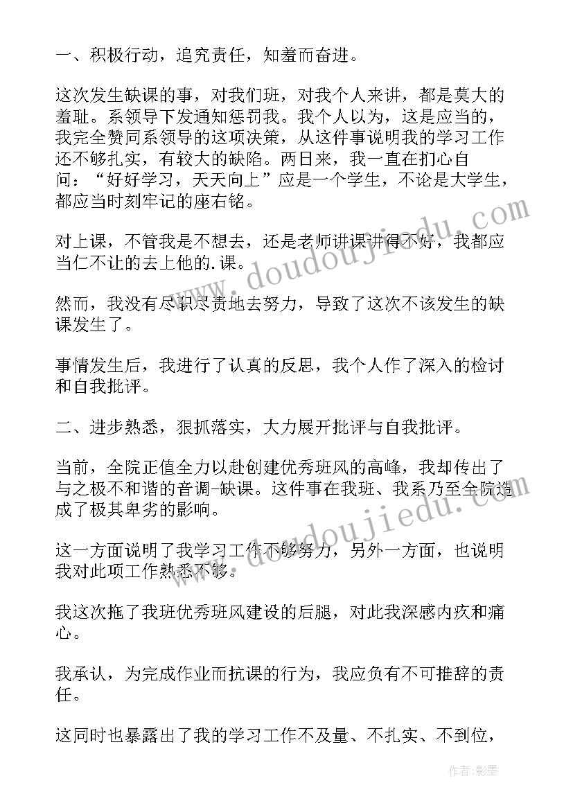 最新文明服务检讨 打架检讨心得体会(精选10篇)