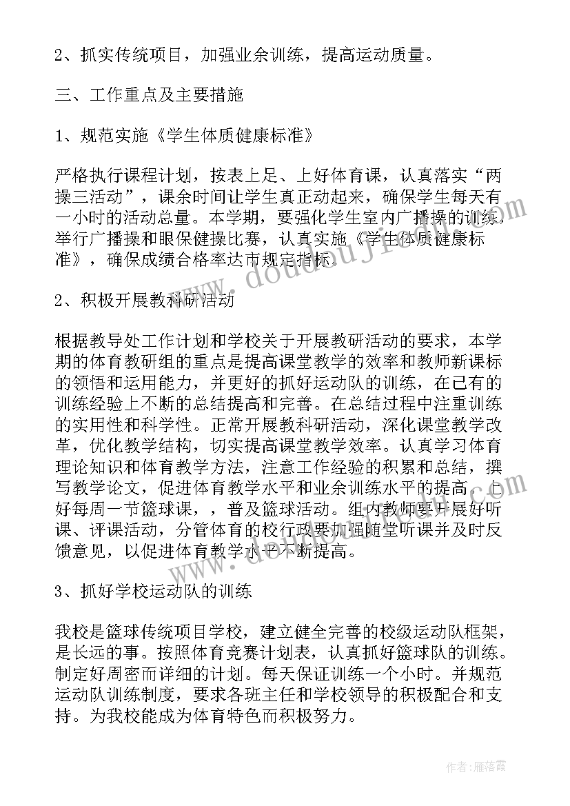 2023年幼儿园教师教研工作计划秋 幼儿园教师教研学前工作计划(优秀5篇)