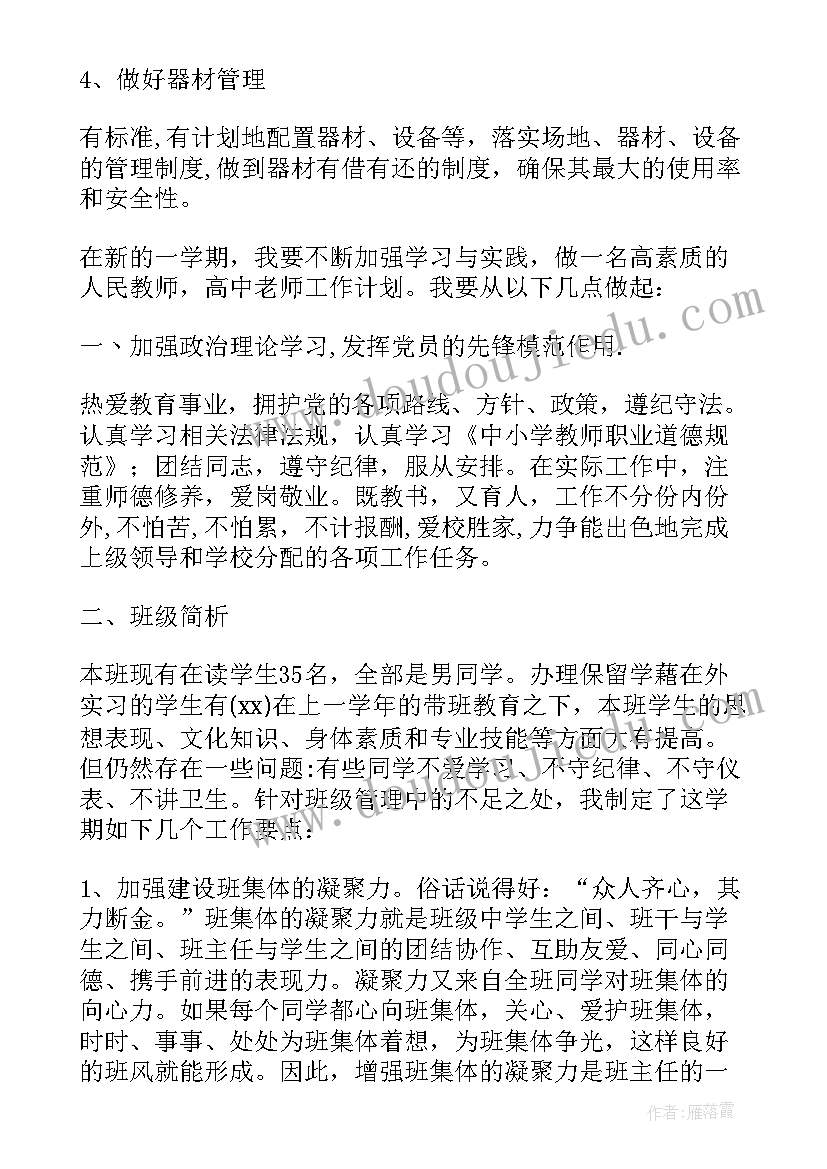 2023年幼儿园教师教研工作计划秋 幼儿园教师教研学前工作计划(优秀5篇)